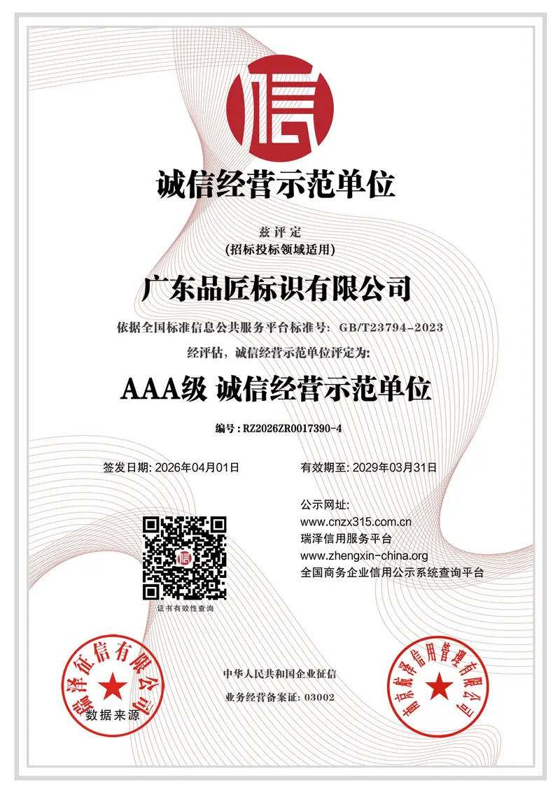AAA integrity business