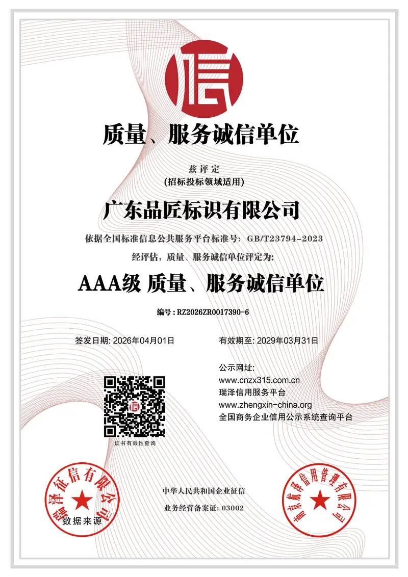 AAA quality and service