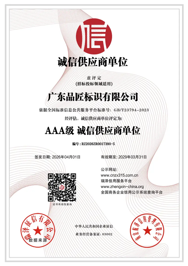 AAA integrity supplier