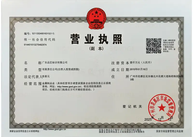 Business license