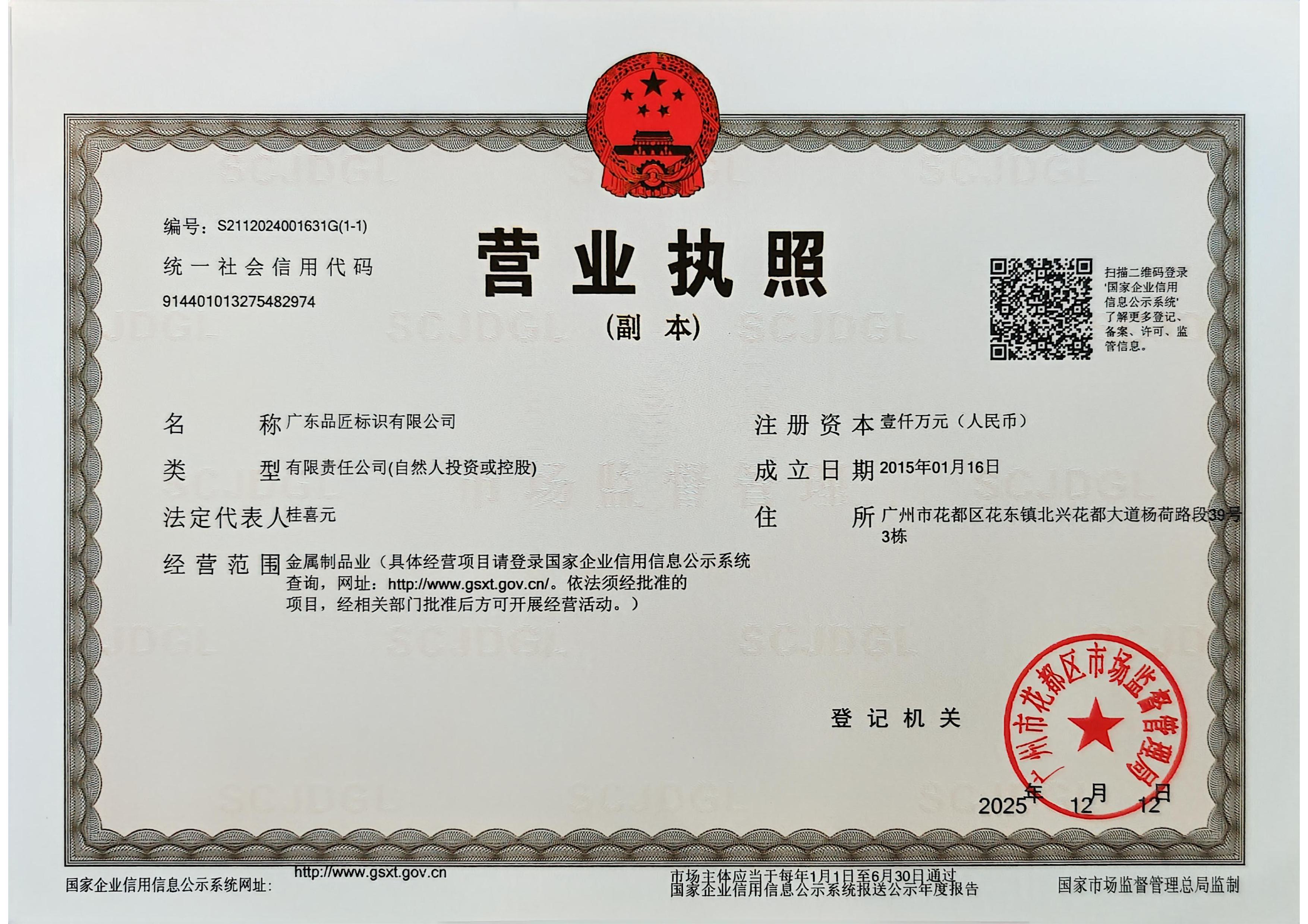 Business license